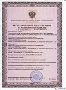 Дэнас Кардио мини в Серпухове купить Официальный сайт Дэнас kupit-denas.ru 