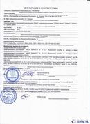 Официальный сайт Дэнас kupit-denas.ru ДЭНАС-ПКМ (Детский доктор, 24 пр.) в Серпухове купить