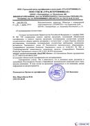 Диадэнс Космо в Серпухове купить Официальный сайт Дэнас kupit-denas.ru 