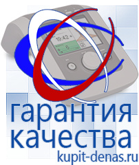 Официальный сайт Дэнас kupit-denas.ru Косметика и бад в Серпухове