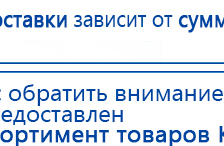 СКЭНАР-1-НТ (исполнение 01)  купить в Серпухове, Аппараты Скэнар купить в Серпухове, Официальный сайт Дэнас kupit-denas.ru