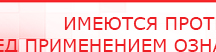 купить СКЭНАР-1-НТ (исполнение 02.1) Скэнар Про Плюс - Аппараты Скэнар в Серпухове